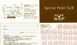 ■ ポイント集めて3000円キャッシュバック! ■