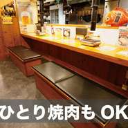 人気急上昇中の「一人焼肉」。周りを気にせずゆっくり焼肉を楽しむことができます♪