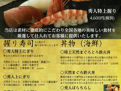 静岡県のテイクアウトができるお店特集 ヒトサラ