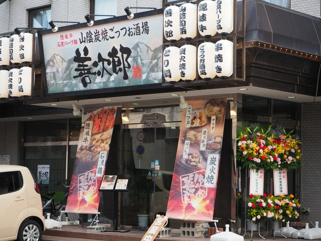 島根県特産 隠岐牛