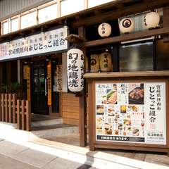 豊富にそろう宮崎の美味しい郷土料理に、心から大満足できます