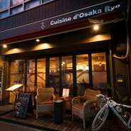 バーのような外観が印象的な【Cuisine　d’Osaka　Ryo】。地元食材をふんだんに使用した季節の彩りを盛り込んだ料理が味わえます。ゆったりと落ち着いた雰囲気は、さまざまなシーンでの利用におすすめです。