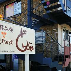 様々なシーンに気軽に利用できるお店