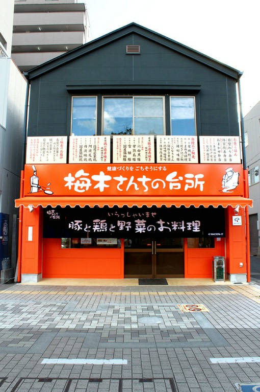 オレンジの鮮やかなひさしが目印