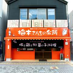 オレンジの鮮やかなひさしが目印