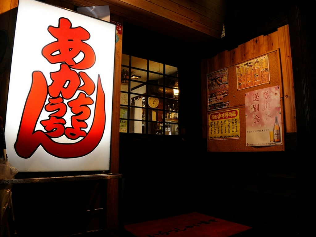 よき時代を彷彿とさせる居心地のよい店内