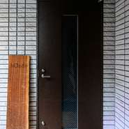 都心にありながらも、都会の喧騒を忘れさせる落ち着いた雰囲気が漂う店内。アクセスの良さはもちろん、居心地の良さと静けさの中、忙しい日常から離れてリラックスしたひとときを過ごせます。