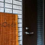 特別感を演出するために、細部にまで気遣いを心がけています。デートや大切な人との記念日、お祝いごとなど、特別な瞬間を共有したい方にとって理想的なお店です。