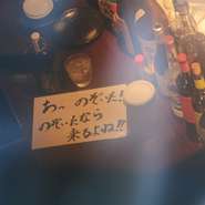 のぞいて楽しい「のぞき穴」や、希望のDVDを流してくれたり、記念日に祝い樽を用意するなど、遊び心とサービス精神あふれる店長が、楽しいひとときを提供してくれます。ここに来れば笑顔になれる…そんなお店です。
