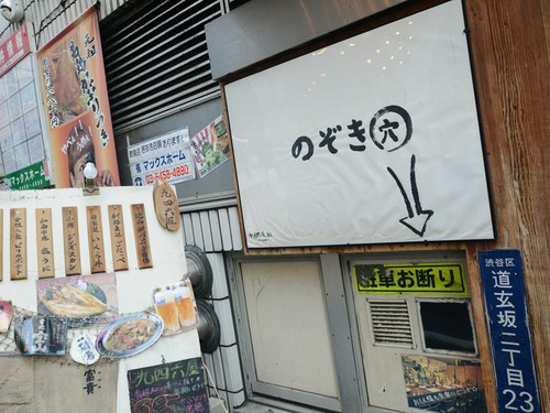 時々コメントが変わるのが楽しい【九四六屋】のぞき穴はこちら！