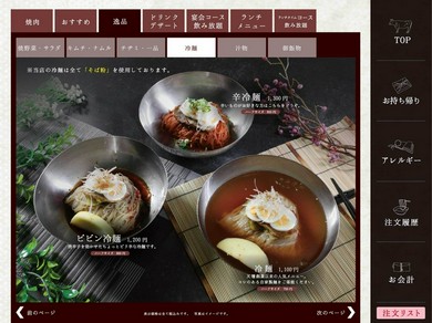 冷麺各種