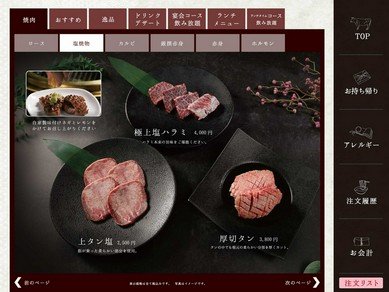 出汁が絡み、肉の旨みも引き立つ『ミルフィーユロース』（2枚より承ります）