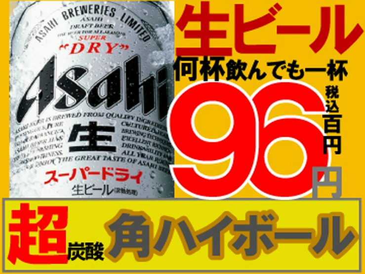 ビール100円 たんと2 道玄坂 神泉 居酒屋 ネット予約可 ヒトサラ