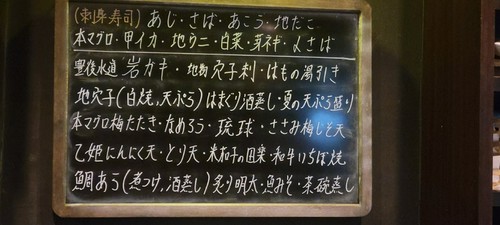 店内に入ったら、まず黒板のおすすめメニューをチェック