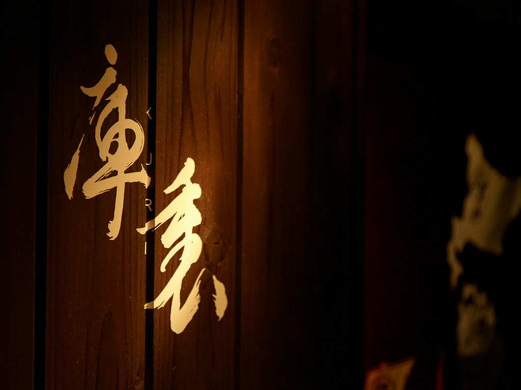 銀座にふさわしい大人の隠れ家