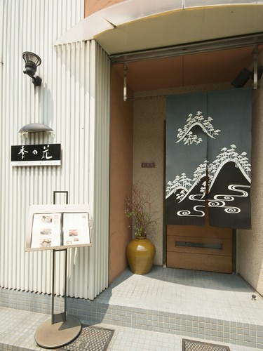 粋な隠れ宿のようなエントランス。奥には和の空間が広がります