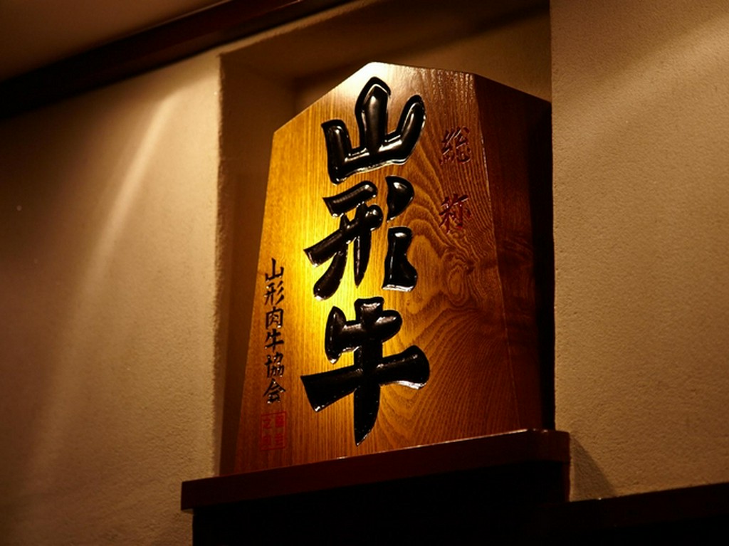 全国各地の牛を試し、たどり着いた【山形牛】