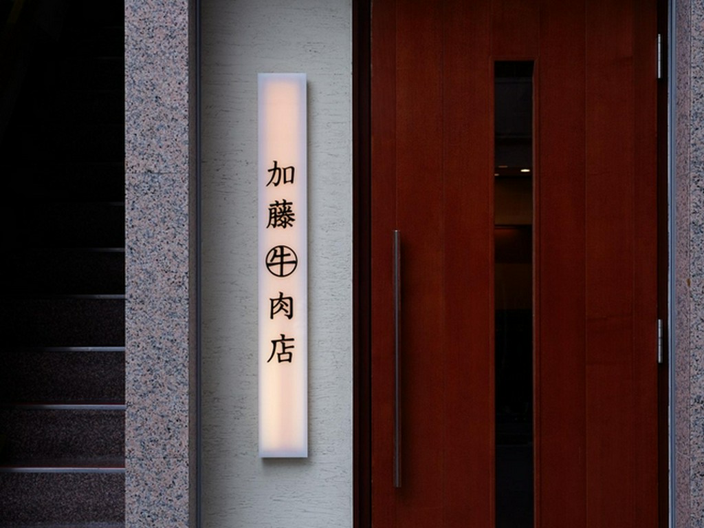 銀座の一等地に佇む山形牛専門店