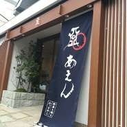 「自由が丘公園」に隣接。店内から窓越しに公園の緑を眺めて食事ができるロケーションも常連から好評です。