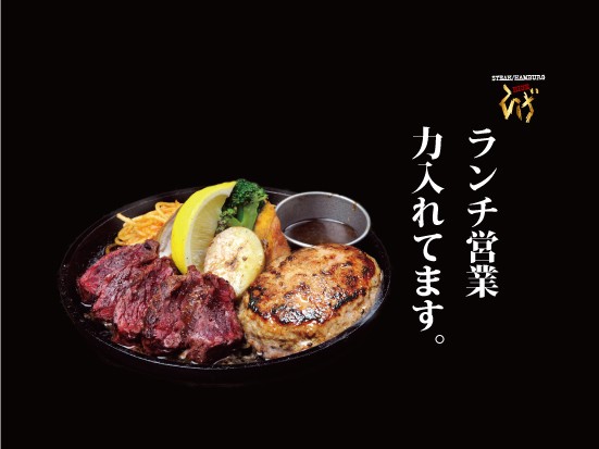 Steak Hamburg ひげ 札幌南6条秋水店 すすきの ステーキ のグルメ情報 ヒトサラ