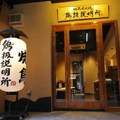 ご来店をお待ちしております