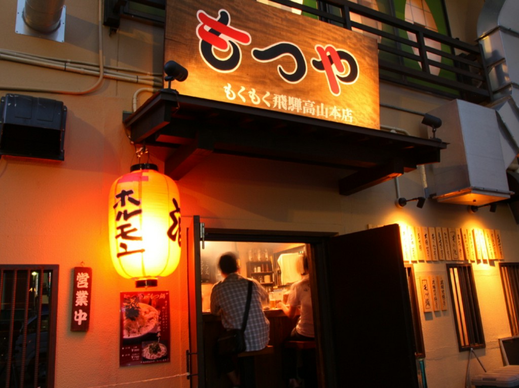 もつ本来の美味しさが分かるこだわりのもつ専門店『もつや』