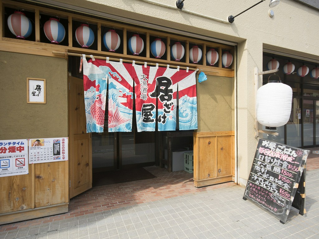 「大漁酒場」ならでは。地物の魚介や鯨肉を堪能