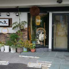 とびきり新鮮な食材と厳選された美酒を、くつろぎの空間で