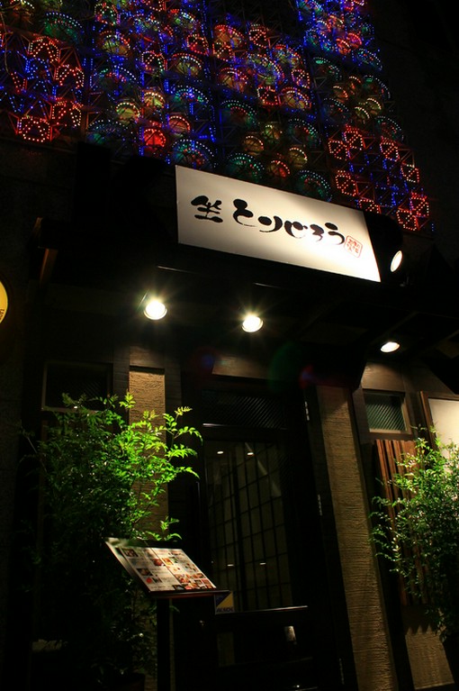 個室・半個室・掘り座敷とカウンターをご用意！