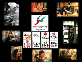 店長候補者募集！