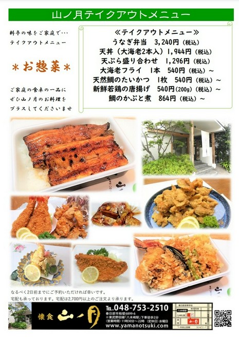 テイクアウトあり