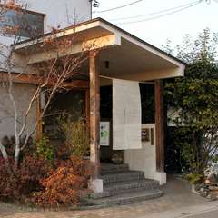 和の落ち着いたエントランス。住宅街に溶け込むように佇む