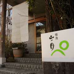 月型模様ののれんがお出迎え。趣のあるエントランス