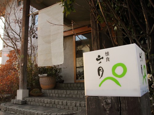 月型模様ののれんがお出迎え。趣のあるエントランス