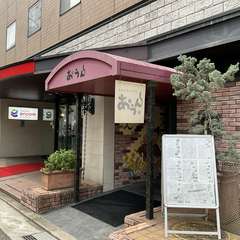 こだわり食材を活かした創作手料理でおもてなし！