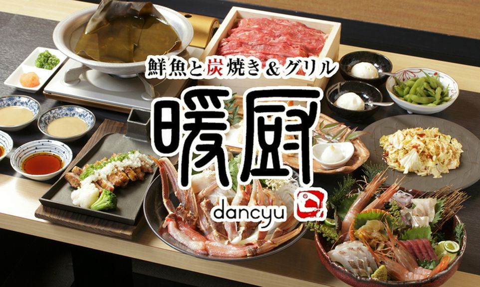 秋の各種大小ご宴会にオススメのご宴会コースを多数ご用意!!