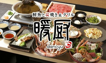 歓送迎会など各種ご宴会にオススメのコースを多数ご用意!!