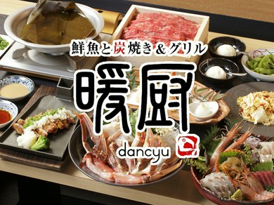 歓送迎会など各種ご宴会にオススメのコースを多数ご用意!!