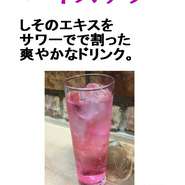 サワー