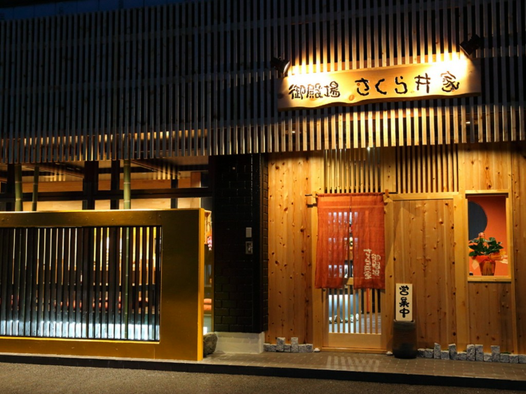 「わが家」に帰るつもりで本当に美味しいものをお値打ち価格で