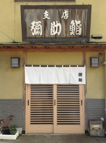 地元に愛され46年！　遠方からもご来店頂いております。