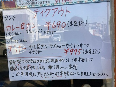 テイクアウトをご利用ください（ランチ・ディナー）