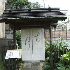 上野動物園通りにある隠れ家的な一軒家レストラン