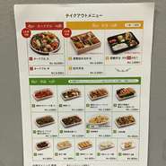 テイクアウトが変更になりました。
小サイズの単品も始めました。