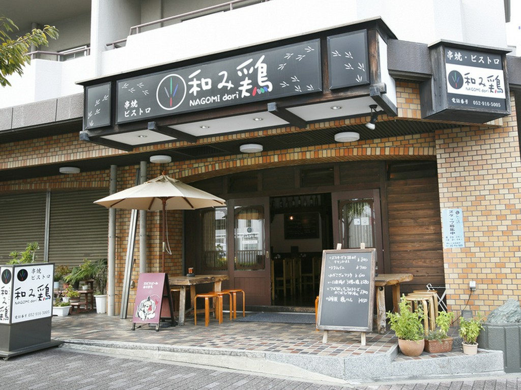 駅から近くて便利。癒しの空間で逸品料理をいただけます