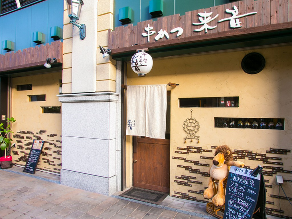 阪急電鉄今津線「宝塚南口」駅から徒歩1分の好立地