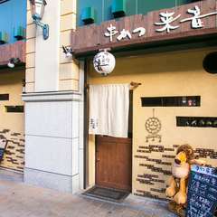 阪急電鉄今津線「宝塚南口」駅から徒歩1分の好立地