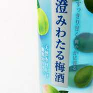 ボトル売りもありま～す
