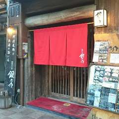 昭和モダンの雰囲気にこだわった空間づくり