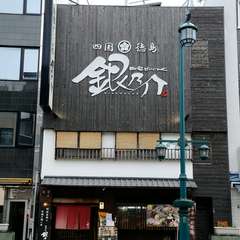 モダンな雰囲気が魅力的【町家だいにんぐ　銀乃介】